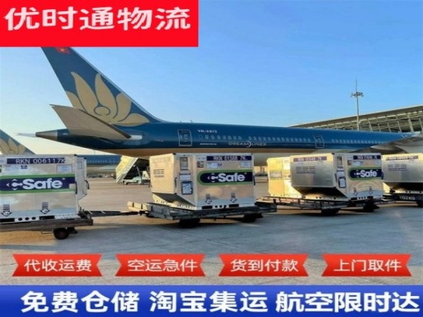 武陵源到丹麦空运加急专线